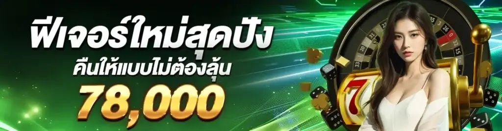 Get a bonus up to 78,000.